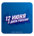 happy russia day background celebration with map vector image