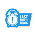 last minute deals sticker - sale label with alarm vector image vector image