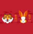 happy new year chinese new year 2022 2023 vector image