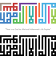 shahadah vector image vector image