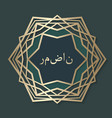 ramadan kareem arabic calligraphy beautiful vector image
