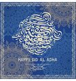 happy eid al adha arabic islamic calligraphy vector image