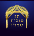 happy sukkoth palm chuppah gold vector image vector image