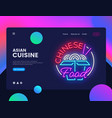 chinese food concept banner asian cuisine neon vector image vector image
